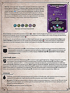 Galda spēle - Gloomhaven. Tumšā osta